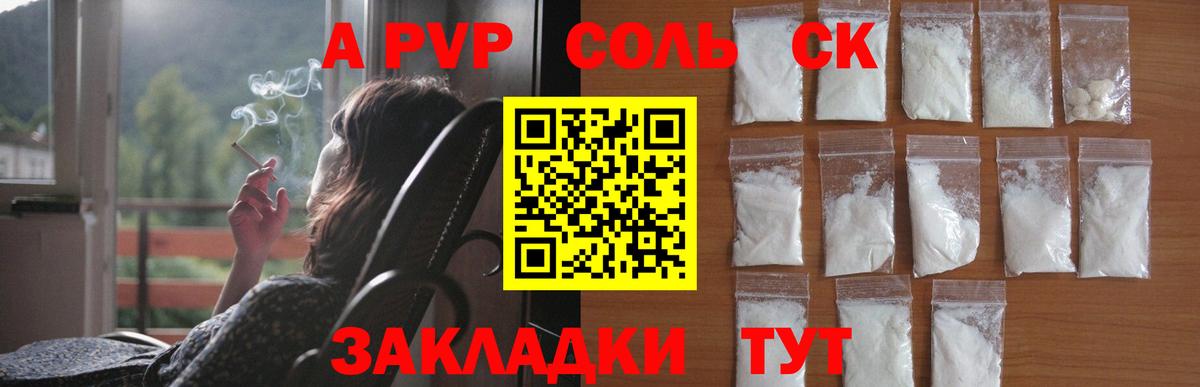 Alpha PVP Соль  Alpha-PVP Crystall  Alpha PVP  Alpha PVP мука  Вход с VPN  Стрежевой 