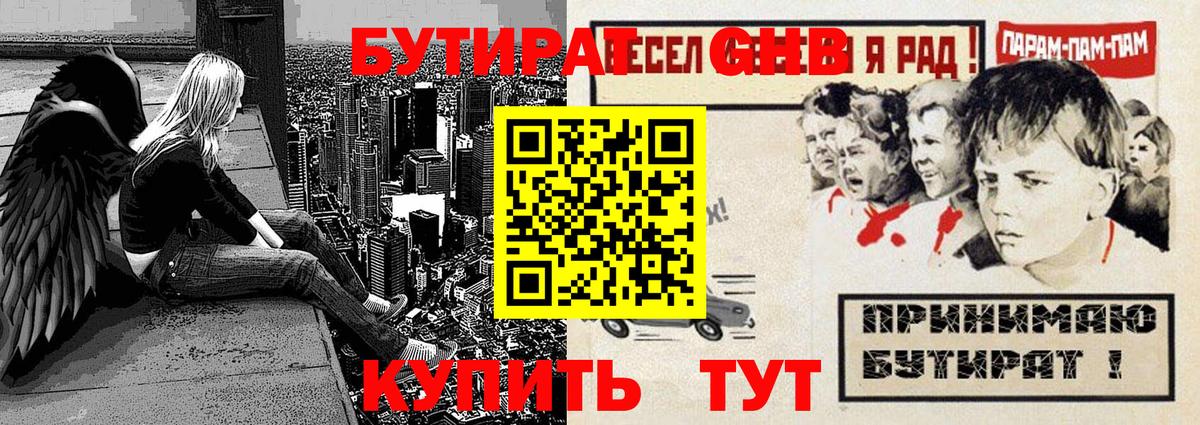 Стрежевой  Бутират Butirat  Вход с VPN 