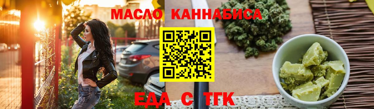 Canna-Cookies конопля  Вход с VPN  Стрежевой 