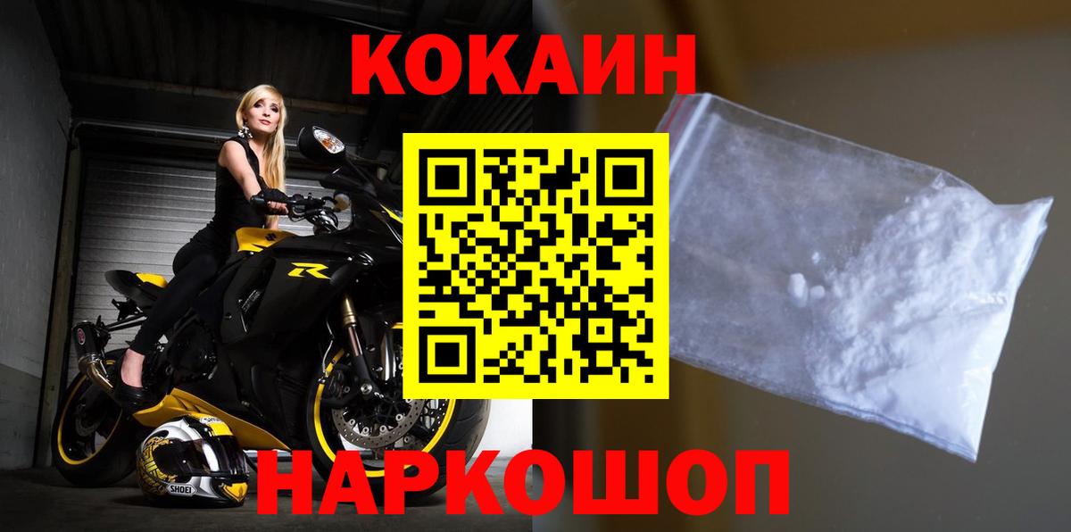 Стрежевой  Cocaine Перу  КОКАИН Эквадор  Вход с VPN 