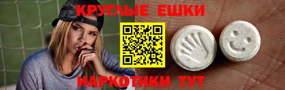 Экстази 280мг Стрежевой