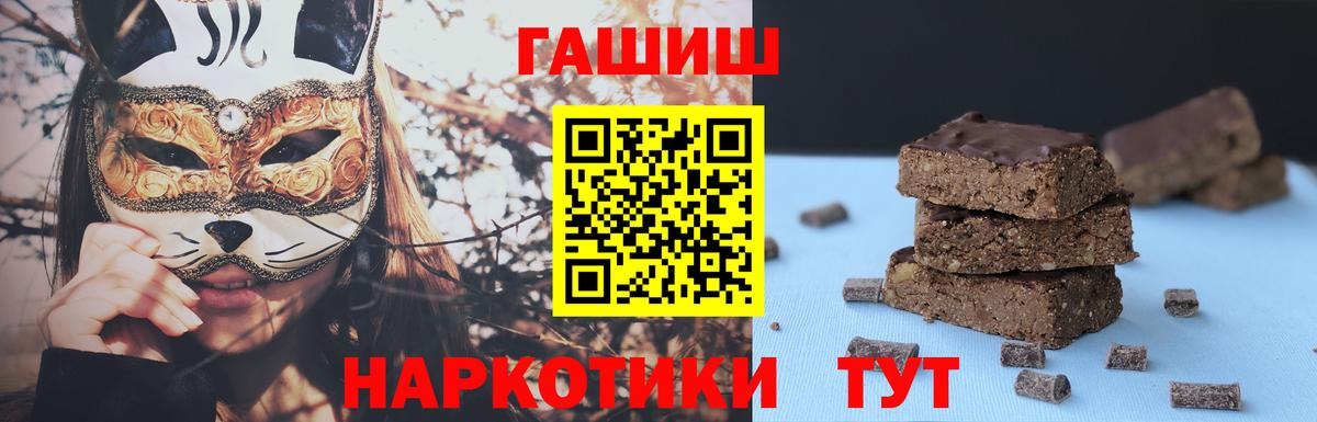 Стрежевой  Гашиш 40% ТГК  Гашиш  Вход с VPN  ГАШИШ хэш 