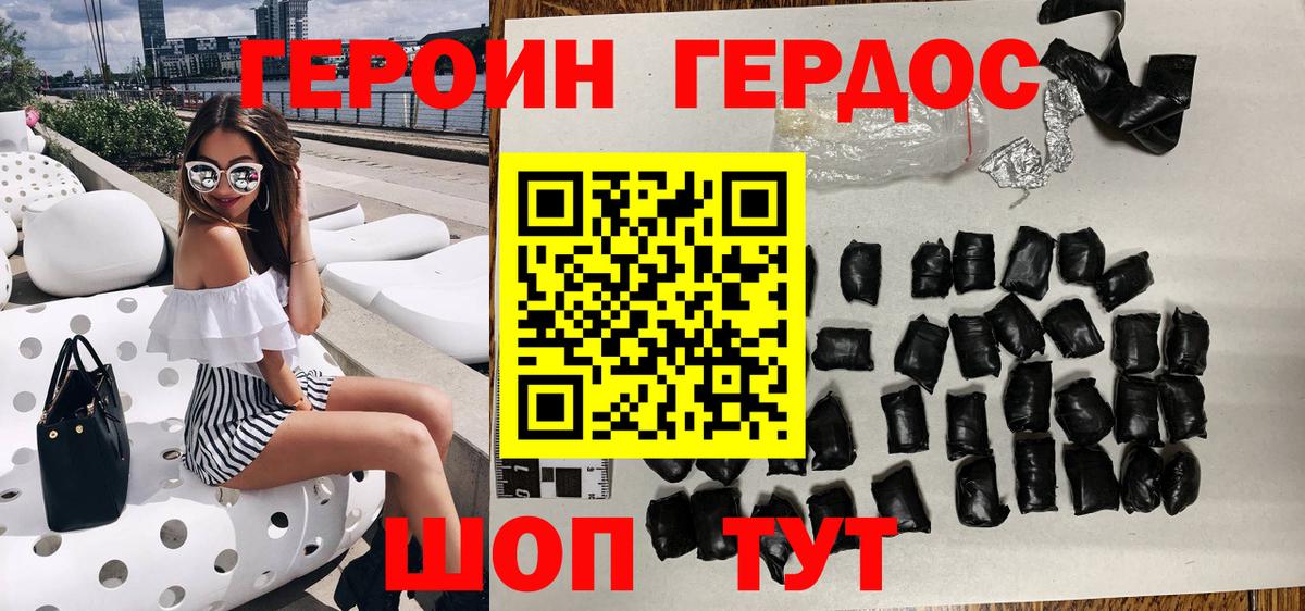 Стрежевой  ГЕРОИН VHQ  Вход с VPN 