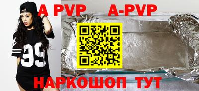 ALPHA-PVP Мариинск