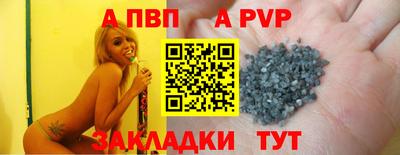 ALPHA-PVP Мариинск