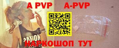 ALPHA-PVP Мариинск