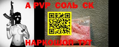 ALPHA-PVP Мариинск