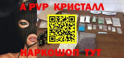 ALPHA-PVP Мариинск