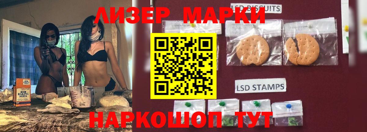 LSD-25 экстази ecstasy Стрежевой