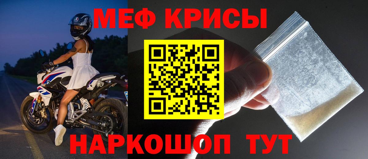 Меф мяу мяу мука Стрежевой