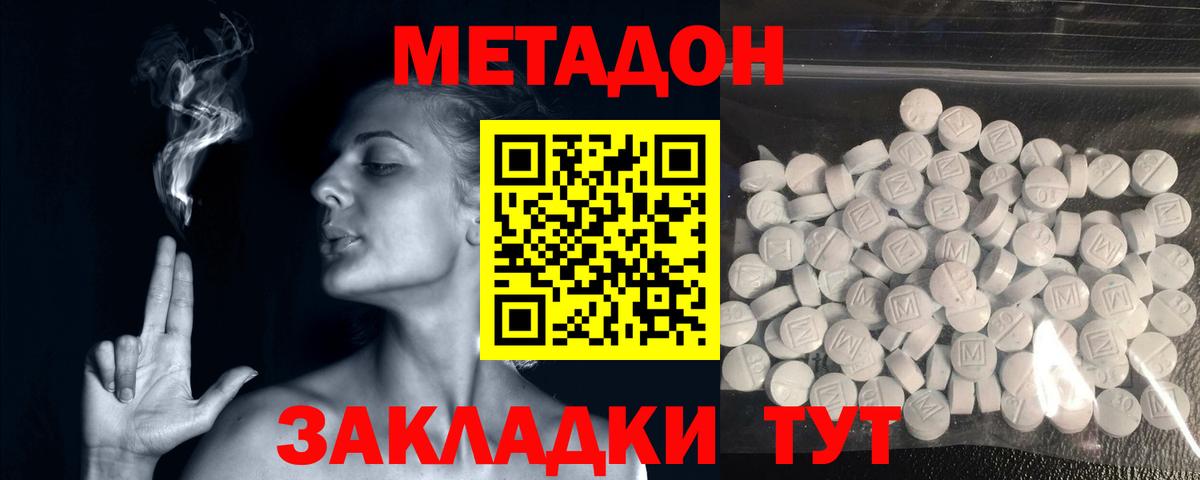 Метадон мёд  Вход с VPN  МЕТАДОН белоснежный  Стрежевой 