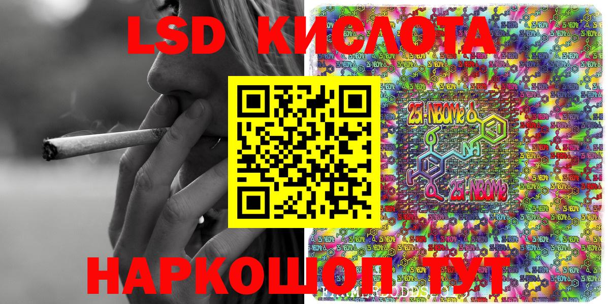 хочу наркоту  Марки NBOMe 1500мкг  Вход с VPN  Стрежевой  Марки NBOMe 1500мкг 